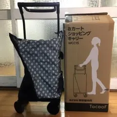 【美品】幸和製作所　aカート　ショッピングキャリー　WCC15 TacaoFのサムネイル