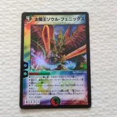 ソウルフェニックス