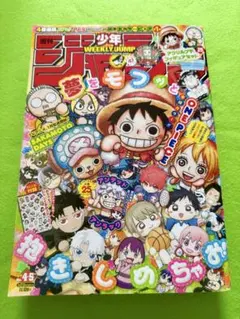 週刊少年ジャンプ 2020年 36・37号 矢吹健太朗ヒロイン集結水着
