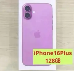 【新品同様品】iPhone16 plus 128㎇　SIMフリー