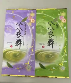 抹茶入り玄米茶と煎茶セット 150g