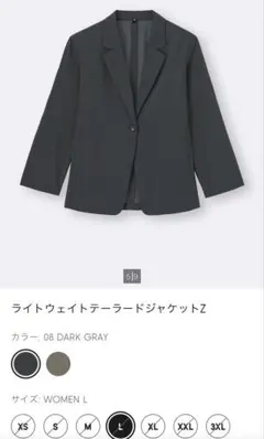 ライトウェイトテーラードジャケットZ ダークグレー WOMEN L