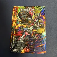 轟く侵略 レッドゾーン サンキューパック 프로모션