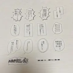 PEOPLE1　ステッカーパック ピポワン 歌詞編A 歌詞編Bのサムネイル