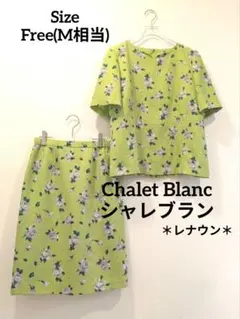 レナウンルック セットアップ レトロ スカート 花柄 黄緑色 ノッチネック 春夏