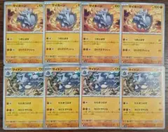 【151】サイホーン　進化ライン　各4枚セット②