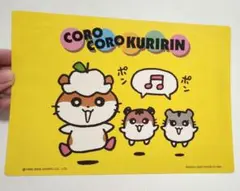 【平成レトロ】コロコロクリリンシールセット