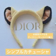 未使用タグ付き　ディズニーランドパリ限定　シンバ　カチューシャ　DLP購入