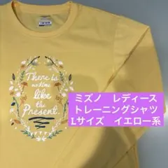 【美品】ミズノ　トレーニングシャツ　レディース　長袖　L イエロー系　速乾素材