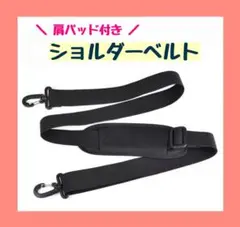 ショルダー