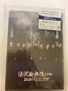 Snow Man 滝沢歌舞伎 ZERO 2020 The  Movie