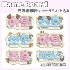ネームボード デザイン【一覧38】