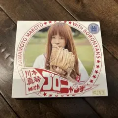川本真琴 with ゴロニャンず