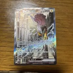 ライコウex SAR MEGA 拡張パック ストームエメラルダ キラ 108/…