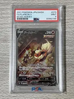 ブースターV PSA10 PSA10】ブースターV SR S6a 073/069 - メルカリ