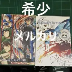 2025年最新】永遠に続くもの 忍たまの人気アイテム - メルカリ