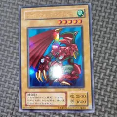 2026年最新】サイバティック・ワイバーンの人気アイテム - メルカリ