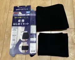 Pigeon 骨盤ベルト 産後 はじめてセット L