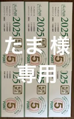 2026年最新】ゴルスタ天国の人気アイテム - メルカリ