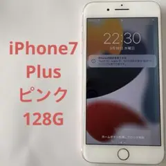 iPhone7 Plus ピンク　128G