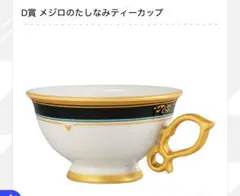 2025年最新】ウマ娘 一番くじ ティーカップの人気アイテム