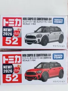 トミカ No.52 MINI Cooper SE カントリーマン 2台セットのサムネイル
