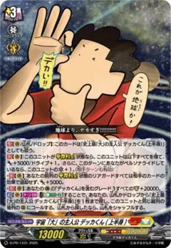 2025年最新】ヴァンガードの人気アイテム - メルカリ