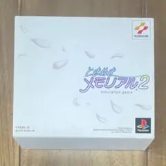 PS ときめきメモリアル2