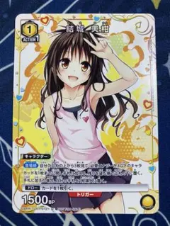 結城美柑　プロモ