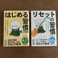 セット ビジネス・経済