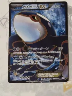ポケモンカード　カイオーガex 054/052 SR カイオーガEX［SR］（054/052）｜ポケモンカード｜PRICE BASE通販