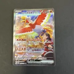 2025年最新】ヒビキのホウオウex SAR [sv9aの人気アイテム