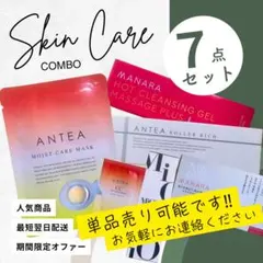 MANARA スキンケアセット 4点 - メルカリ