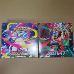 ポケモンカード メガブレイブ メガシンフォニア シュリンク付き 各1box