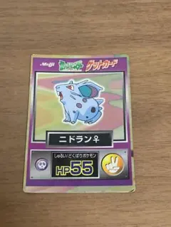 超希少 美品 ニドクイン カード ポケモン meiji ゲットカード 光沢 ニドクイン｜Meiji ポケモンゲットカード - メルカリ