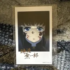 鬼滅の刃　時透無一郎　チェキ風ブロマイド　箔押し　刀鍛冶の里編