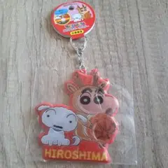 クレヨンしんちゃん　広島限定キーホルダー