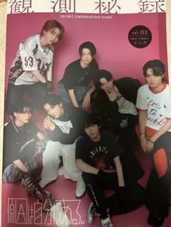 原因は自分にある。 げんじぶ FC ゲンジブ観測所 会報 観測秘録 vol.2