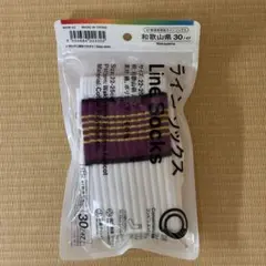 新品 ファミマ ラインソックス 和歌山県 レディース　M!LK 塩﨑　観光大使