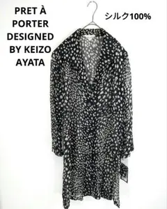 ⭐新品⭐貴重　シルク100%　KEIΖΟ ΑYATA　ロングシャツ　ワンピース