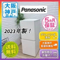 ◇大阪府神戸市配達無料！◇5ヶ月保証！◇ヤマダ冷蔵庫◇コンパクト洗濯機◇単身◇ ◇大阪府神戸市配達無料！◇5ヶ月保証！◇ヤマダ冷蔵庫◇コンパクト