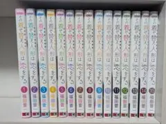 2025年最新】着せ替え人形は恋をする 全巻の人気アイテム - メルカリ