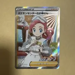 2026年最新】ポケモンセンターのお姉さん ムゲンゾーンの人気アイテム