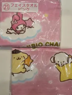 サンリオくじ