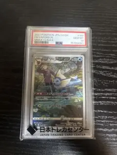 2026年最新】シャワーズ chr psa10の人気アイテム - メルカリ