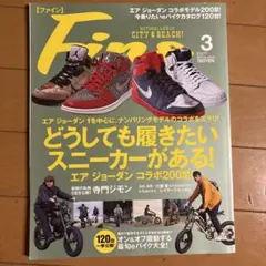 Fine(ファイン) 2022年3月号