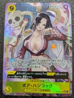 ワンピースカード（ボア・ハンコック） ＳＲ パラレル １枚