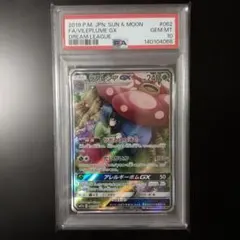 ラフレシアgx SR PSA10 PSA10】ラフレシアGX SR 062/049 1枚の通販 土日祝休@magi公式