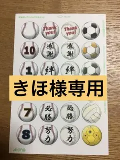 軟式テニス　メッセージカード