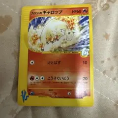 カリンのギャロップ ● ポケモンカード★VS 087/141のサムネイル